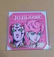 ジョジョ AUGER 当選 B賞 ラバーコースター ディアボロ Amazon.co.jp: ジョジョ AUGER 当選 B賞 ラバーコースター